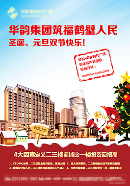 地產(chǎn)單頁