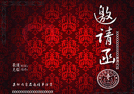 邀請函設計圖片