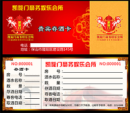 凱旋門娛樂會所