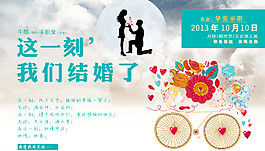 結(jié)婚邀請涵圖片