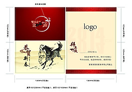 马 企业 贺卡图片