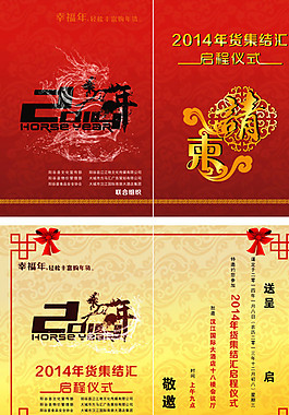請(qǐng)柬圖片