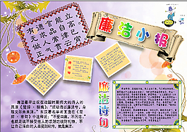 学生小报