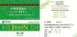 邀請函圖片