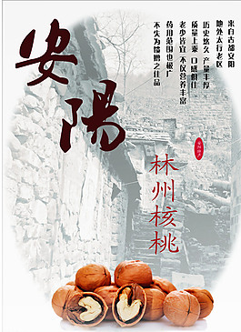 宣傳招貼圖片