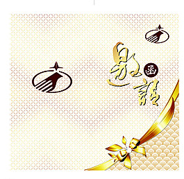 邀請(qǐng)函圖片