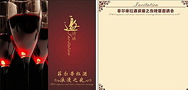 晚宴邀請函圖片