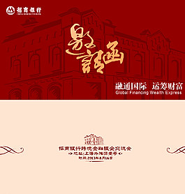 邀請函圖片