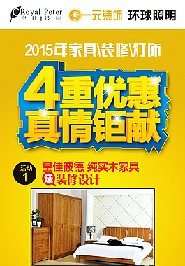 燈飾活動展架