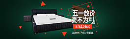淘宝促销首页
