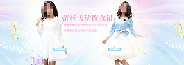 淘寶女裝海報