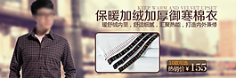 淘寶男裝海報(bào)