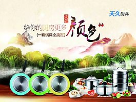 海报淘宝可用背景