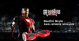 助力車海報