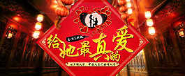 淘寶情人節(jié)海報(bào)七夕情人節(jié)海報(bào)