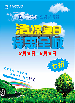 宣傳單頁
