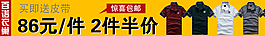 淘寶男裝海報