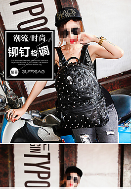 鉚釘包包詳情頁