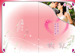 婚禮 請柬圖片