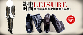 淘宝男鞋海报