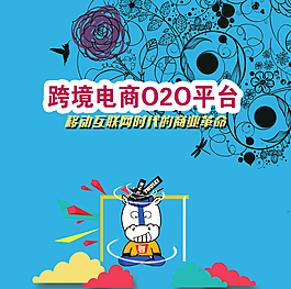 電商海報
