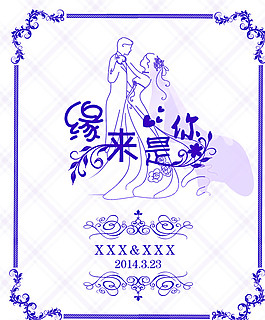 婚宴水牌圖片