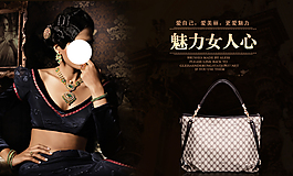淘宝女包海报