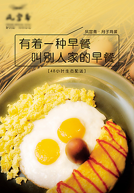營(yíng)養(yǎng)早餐