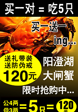 淘寶促銷海報