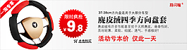 淘寶促銷(xiāo)海報(bào)