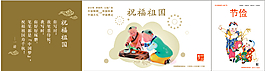 中國夢圖片