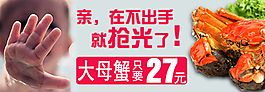 淘寶促銷海報