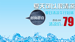 淘寶促銷海報(bào)