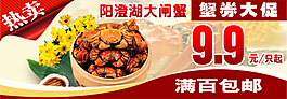 淘寶促銷海報