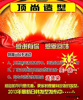 紅色背景圖