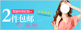 淘寶女裝海報