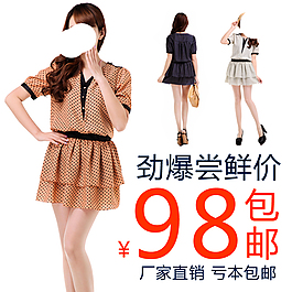 淘寶女裝海報(bào)