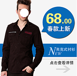 淘寶男裝海報(bào)
