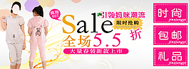 淘寶女裝