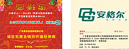 邀请函图片