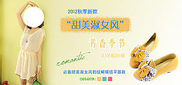 淘寶女鞋海報(bào)