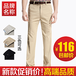 淘寶男裝海報(bào)