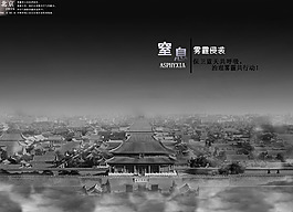 北京霧霾侵襲宣傳海報