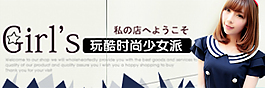 淘寶女裝海報