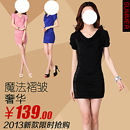 淘寶女裝海報(bào)