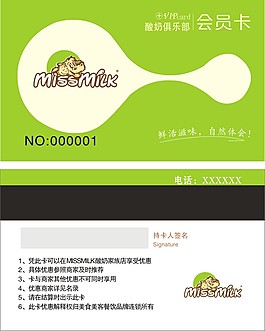 酸奶家族會員卡