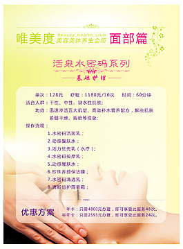 價目表