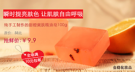淘寶促銷海報(bào)