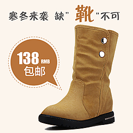 淘寶女鞋海報