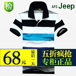 淘寶男裝海報(bào)
